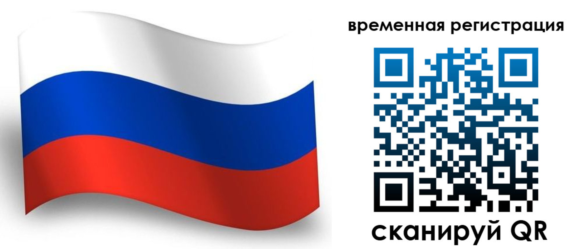 прописка от собственника в Нефтекумске
