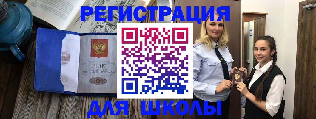 прописка паспорт в Нефтекумске