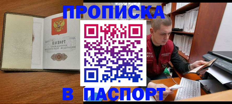 найти адрес прописки в Нефтекумске
