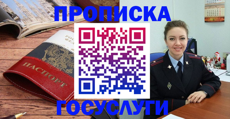 временная регистрация в квартире в Нефтекумске