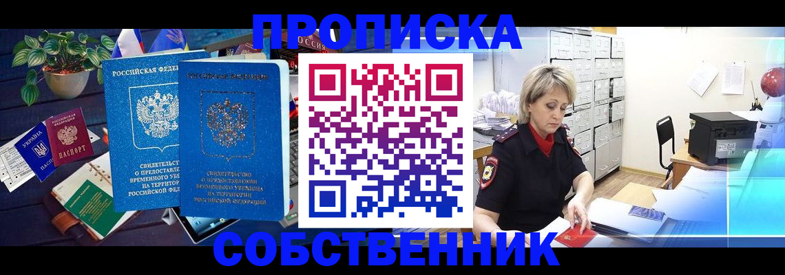 временная регистрация адрес в Нефтекумске