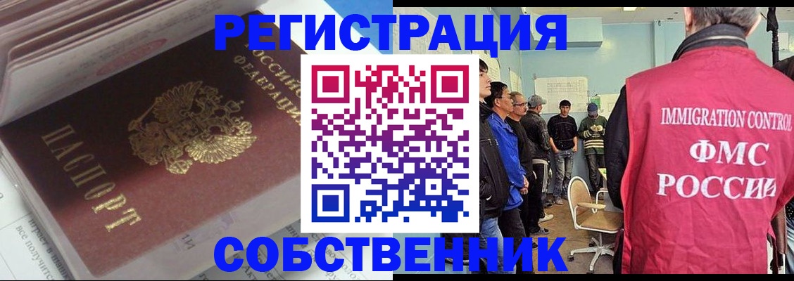 временная регистрация купить в Нефтекумске