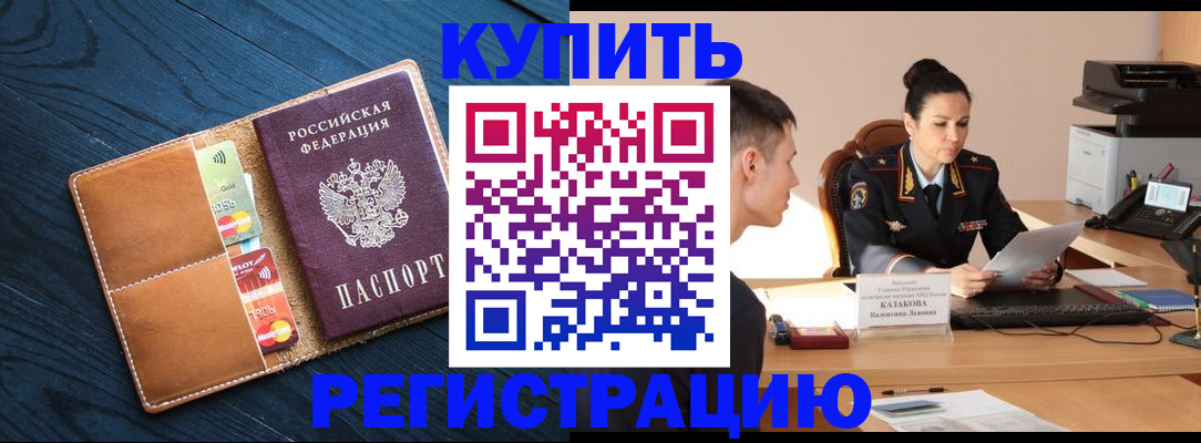 миграционный учет в Нефтекумске